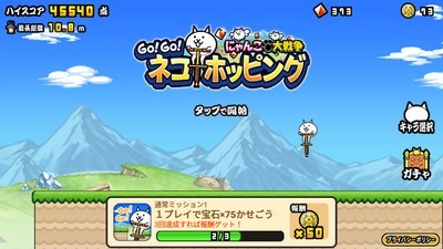 跳跳猫GOGO安卓版 V1.0.2