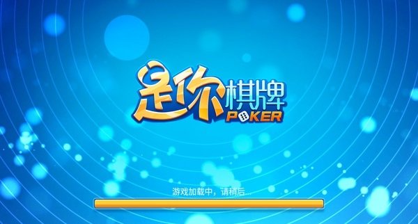 是你棋牌安卓版 V1.51.3