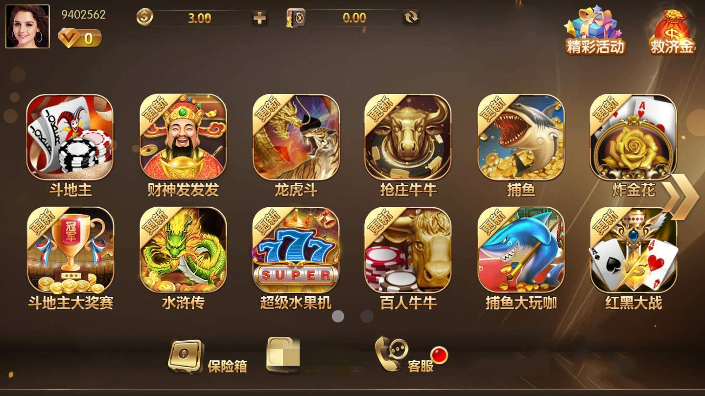 天下棋牌娱乐安卓版 V1.0.1