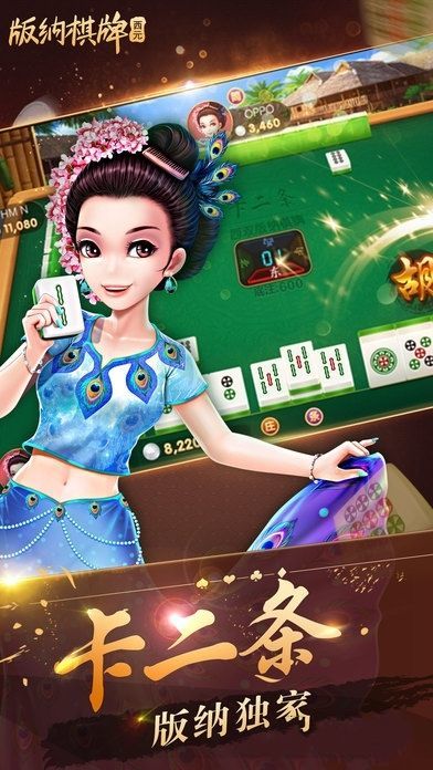 西双版纳棋牌西元卡二条安卓版 V5.9.88