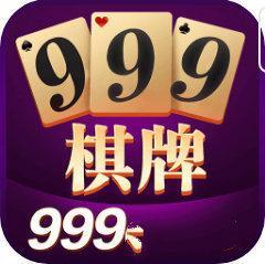 999棋牌娱乐安卓版 V1.0.4