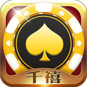 千禧棋牌安卓版 V2.2.6