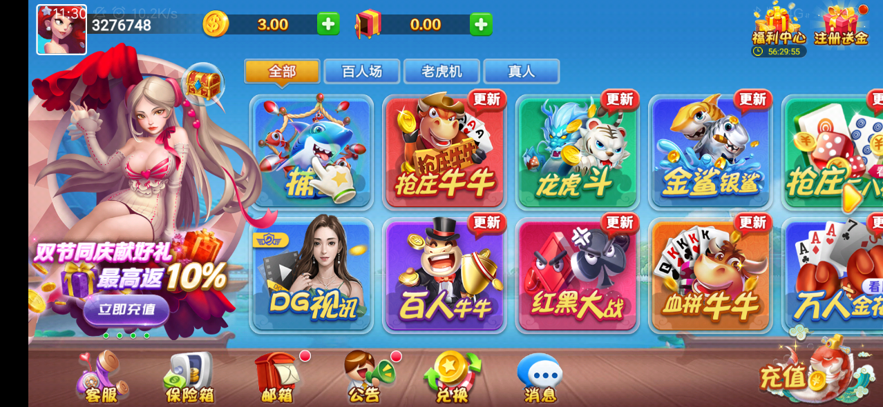 神话棋牌go2win安卓版 V1.0.1