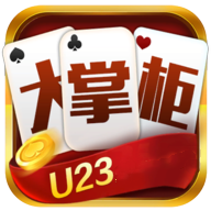 大掌柜棋牌娱乐安卓版 V1.2.6