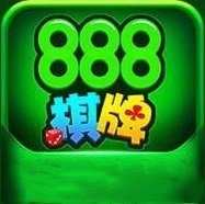888棋牌娱乐安卓版 V1.674