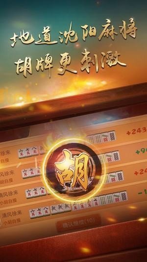 欢乐金花棋牌安卓版 V1.01