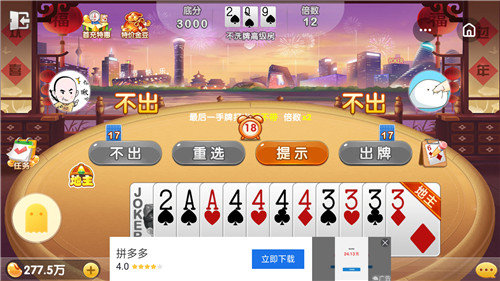 知否棋牌安卓版 V4.3.0