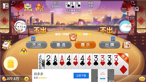 知否棋牌安卓版 V4.3.0