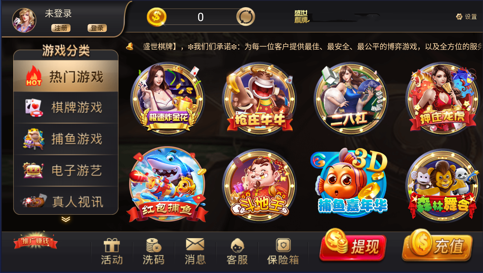 盛世棋牌安卓版 V1.6.8