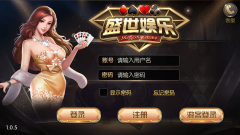 盛世棋牌娱乐安卓版 V1.0.5