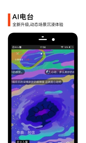 虾米音乐安卓官方版 V8.5.22