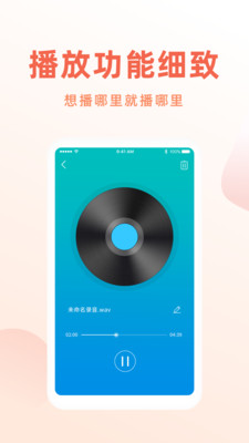 电话录音机安卓版 V1.1.5