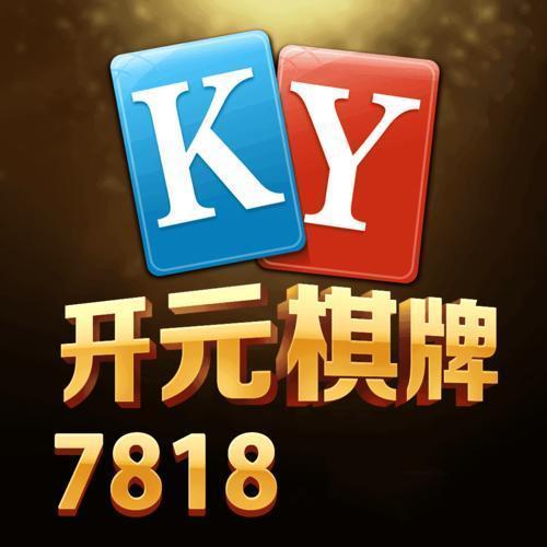 开元7818棋牌安卓版 V2.00