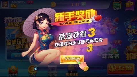 我才是棋牌安卓老版本 V2.3.0