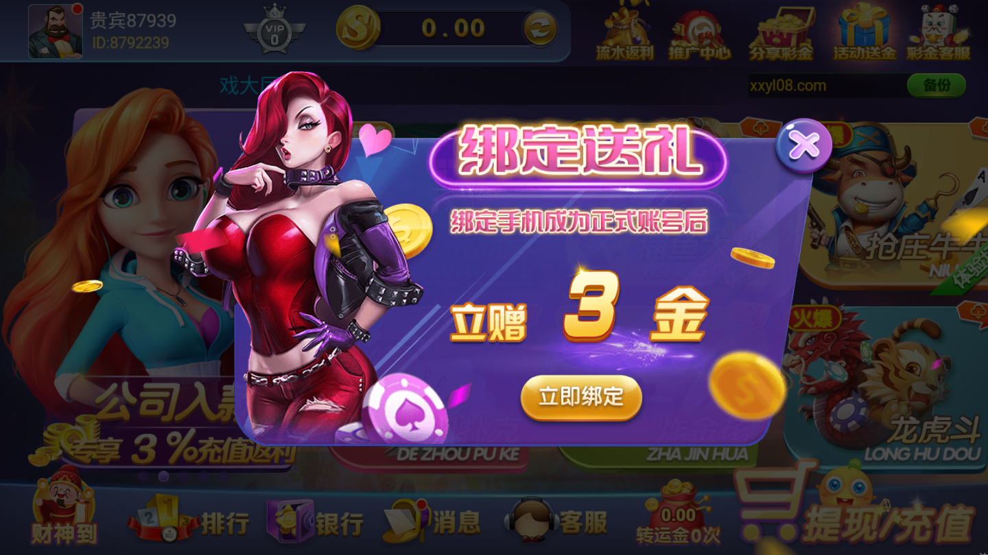 新新娱乐棋牌安卓版 V3.1.5