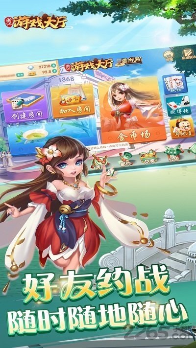 浙江游戏大厅安卓官方版 V1.0