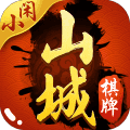 小闲山城棋牌安卓版 V1.0.094