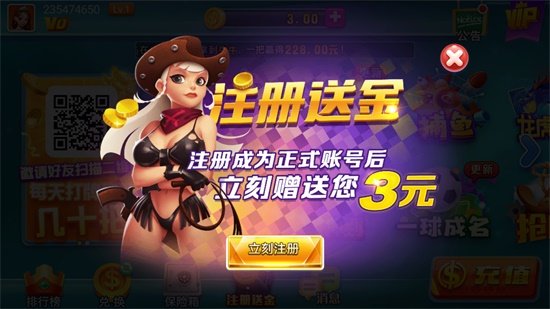 无他棋牌安卓旧版 V4.5.2