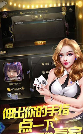 九人炸金花安卓版 V2.1.58