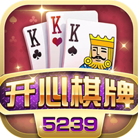 开心棋牌安卓版 V1.0.5