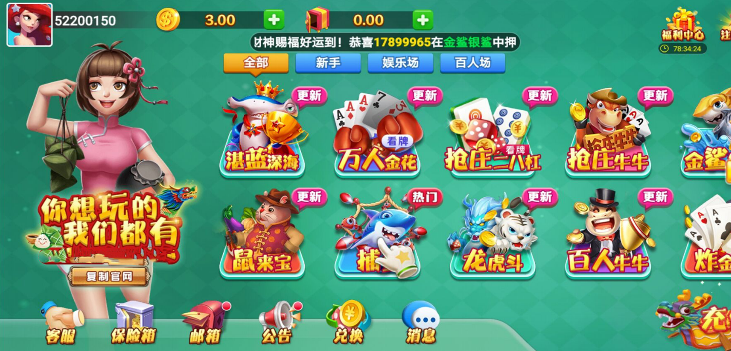 端午棋牌安卓版 V6.3.4