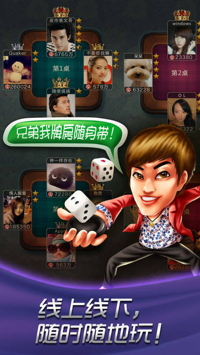 哈狗棋牌杭牌三合一安卓版 V2.31.74