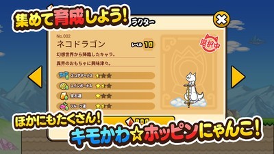 跳跳猫GOGO安卓版 V1.0.2