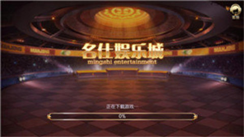 名仕国际棋牌安卓版 V1.0