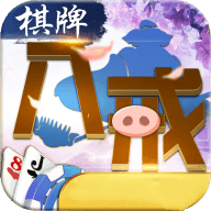 八戒棋牌8j安卓版 V1.8.5