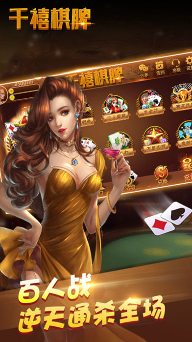 千禧棋牌安卓版 V1.64