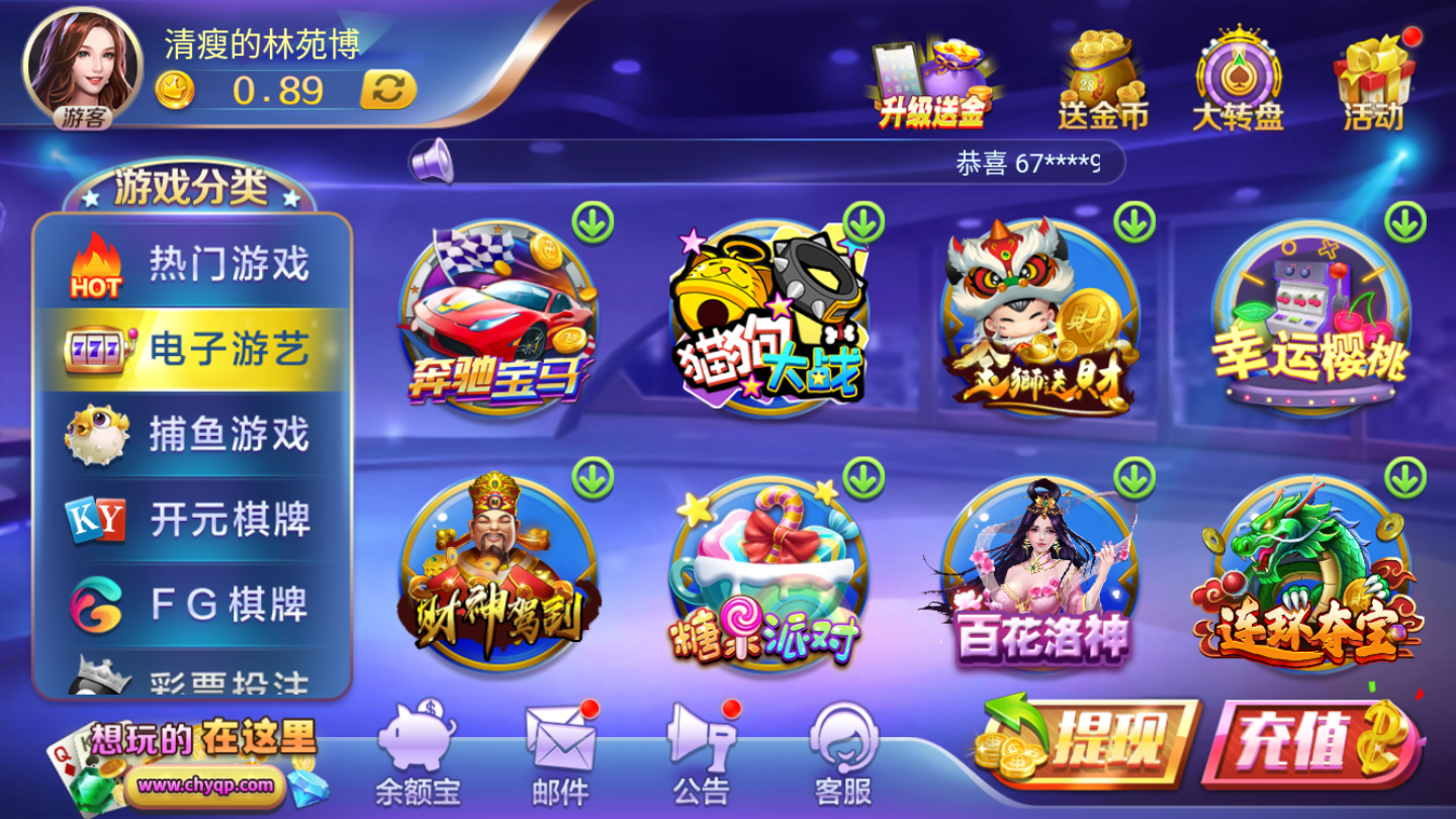 超会盈棋牌安卓版 V4.6.18