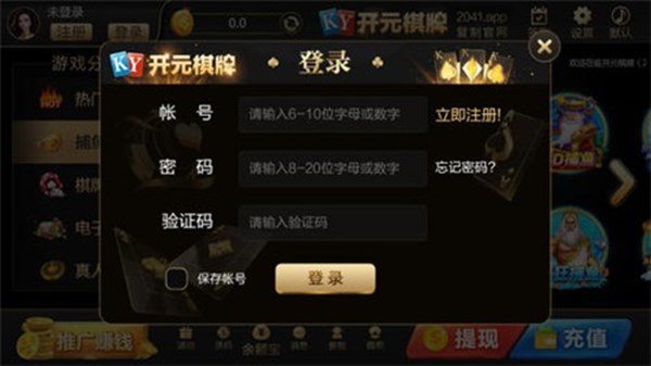 开元8155棋牌安卓版 V1.8.3.2