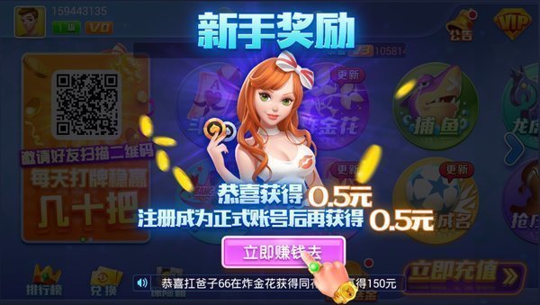 万能娱乐棋牌2018安卓旧版 V1.0.4