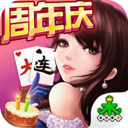 大连棋牌安卓版 V1.6.03