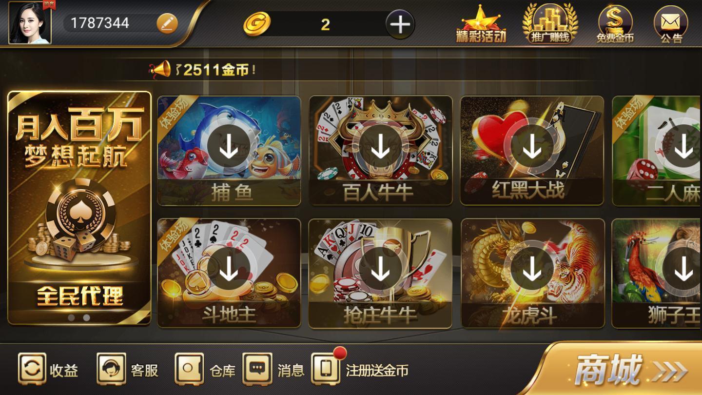 微乐棋牌安卓版 V1.0.2