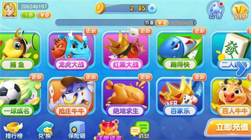 发条娱乐安卓版 V4.2.3