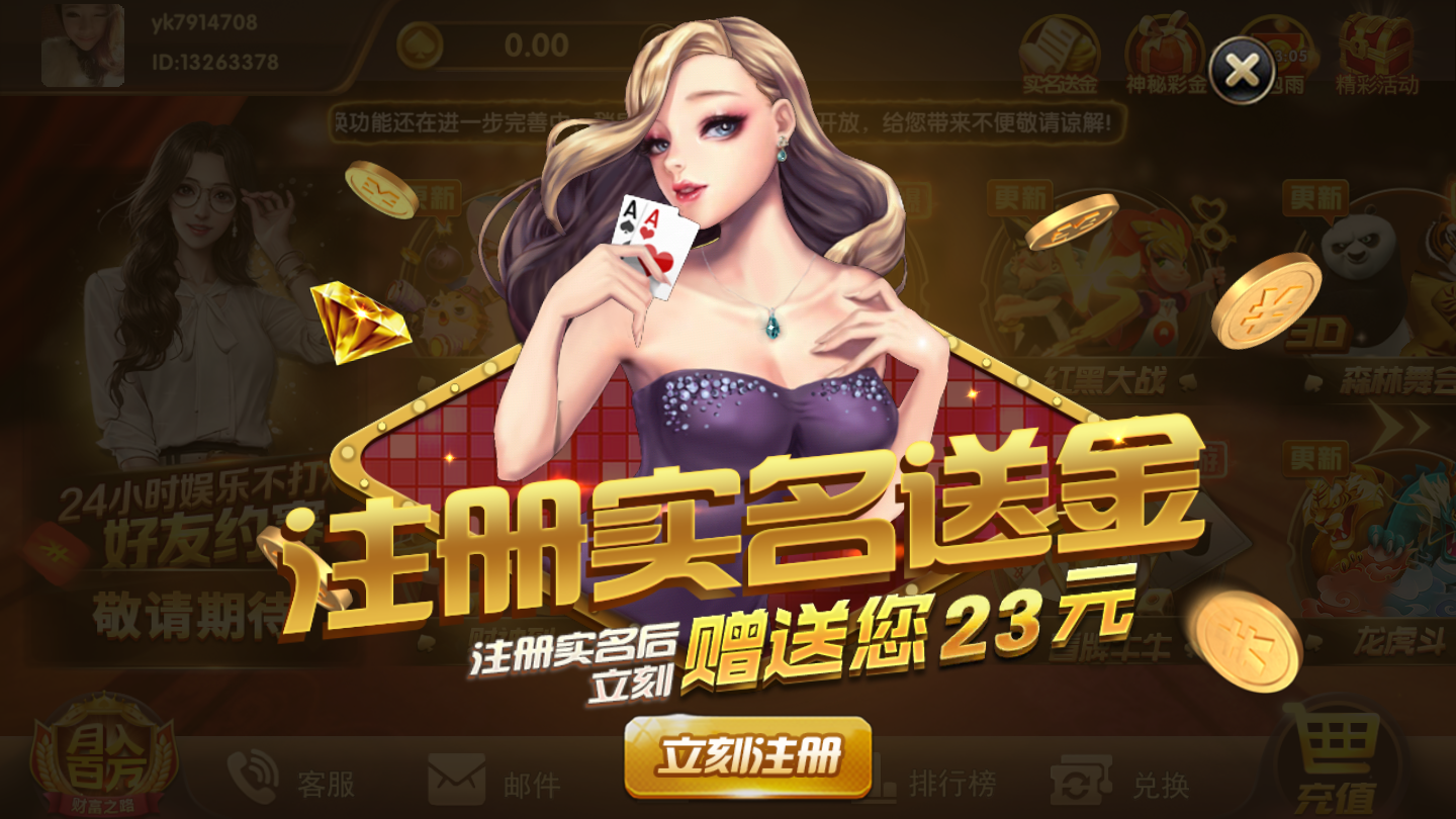 大掌柜棋牌娱乐安卓版 V1.2.6