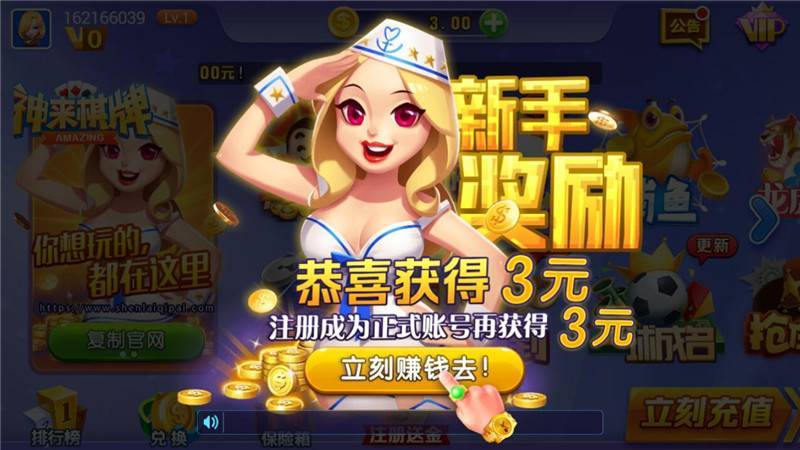 神来棋牌安卓官方版 V4.3.2