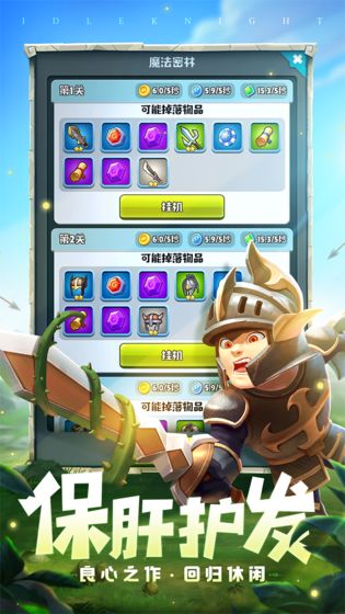 呆萌骑士安卓无限金币版 V1.0.0