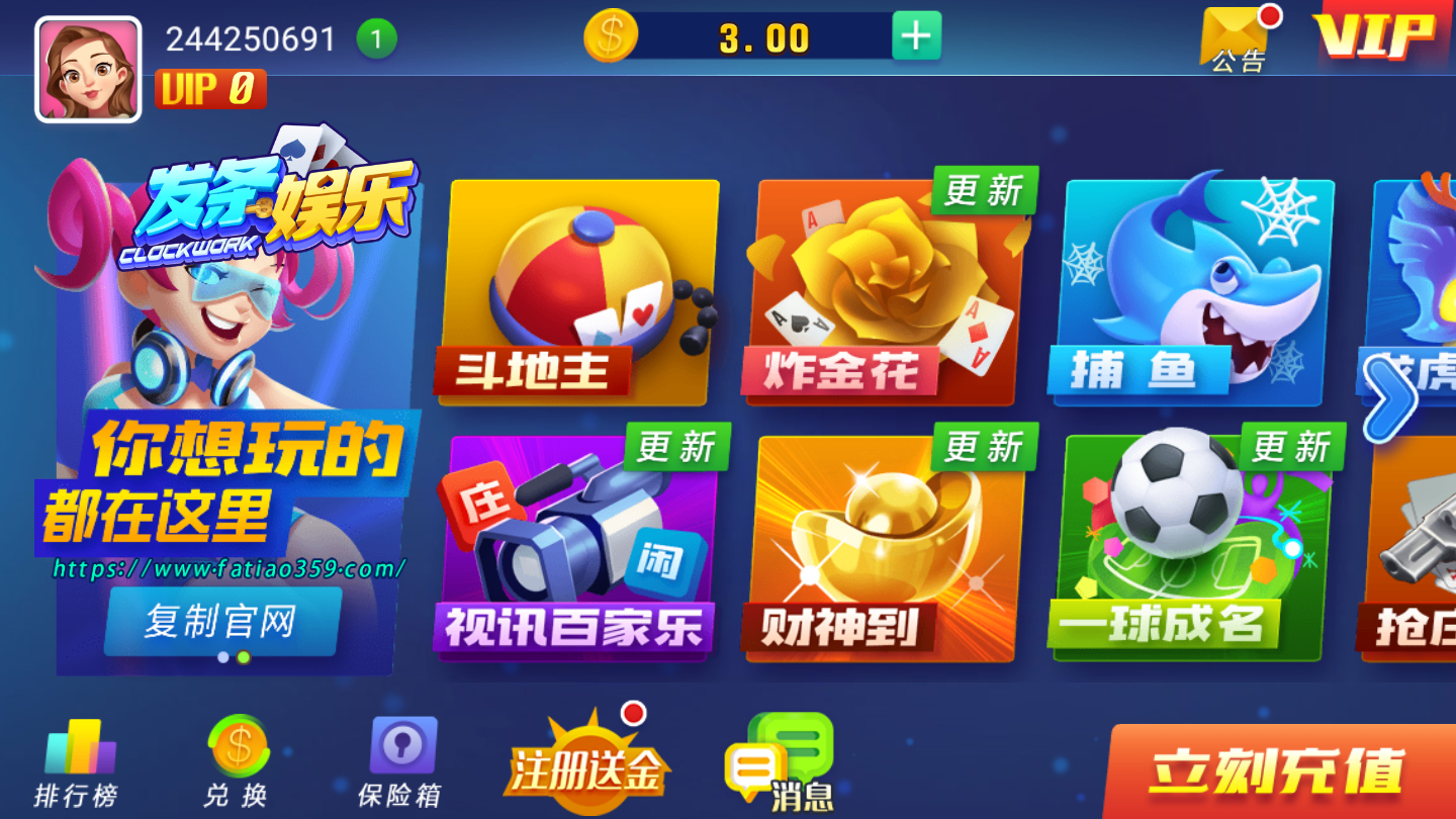 发条娱乐安卓版 V4.3.2