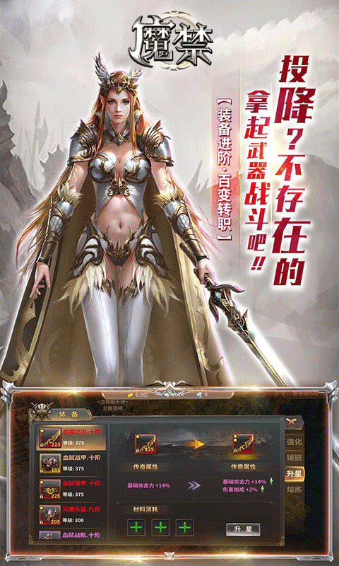 魔禁安卓中文版 V0.9.21