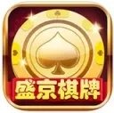 盛京棋牌安卓版 V5.286