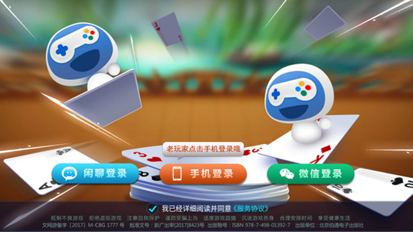 宝宝浙江游戏2020安卓版 V1.0