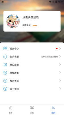 一键图片去水印安卓版 V1.0.1