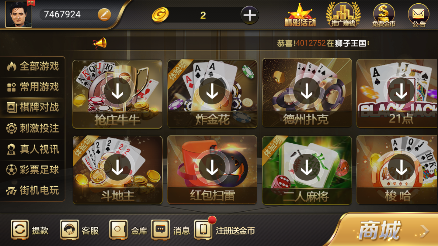 乐享棋牌安卓版 V0.22.3