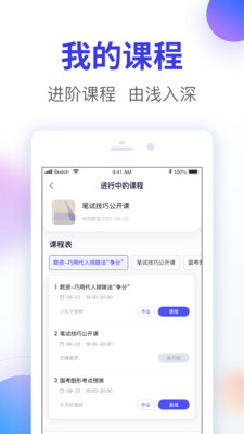 智子公考安卓版 V1.0.5