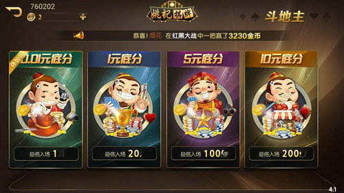 姚记棋牌安卓免费版 V1.0