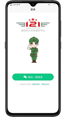 铁哥们网络安卓版 V1.1.5