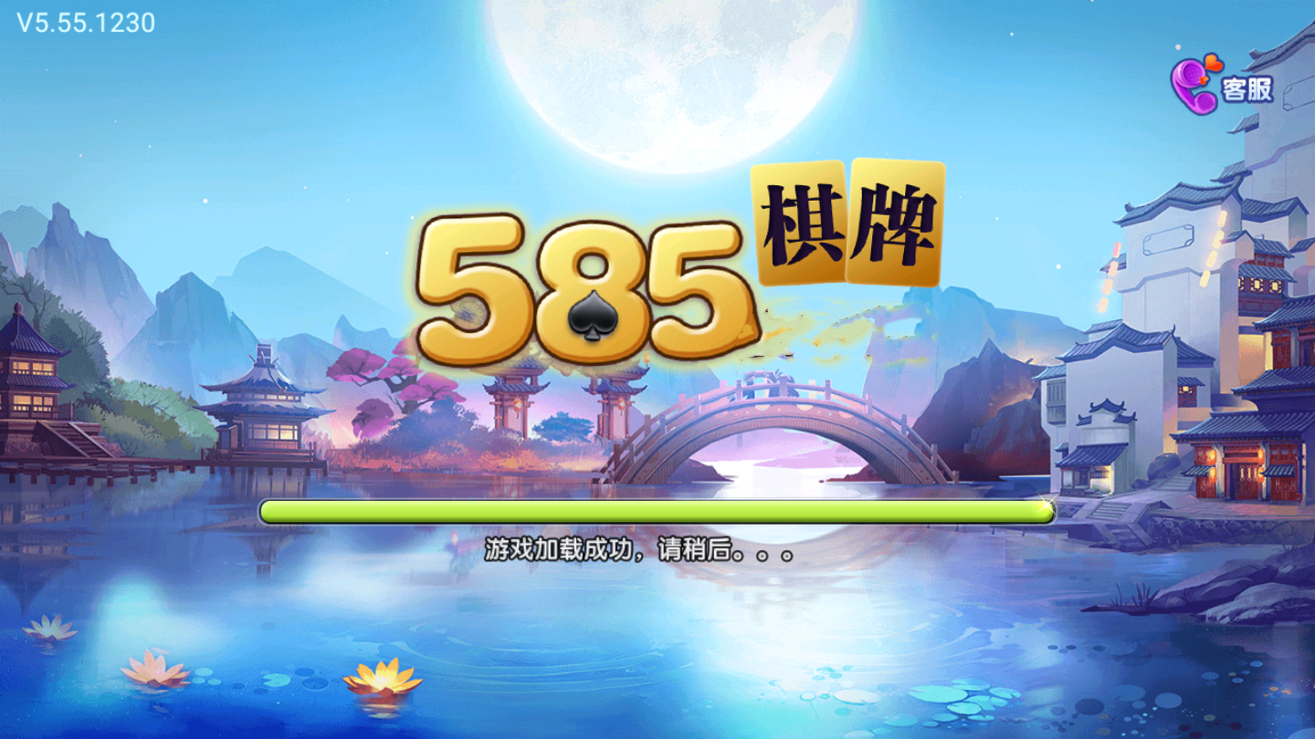 开元585棋牌安卓版 V1.0.1