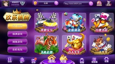 欢乐棋牌安卓老版 V1.0